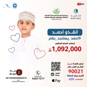 علاج
